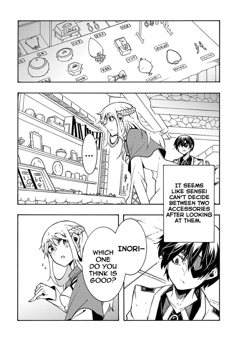 Metcha Shoukan Sareta Ken 11b 9