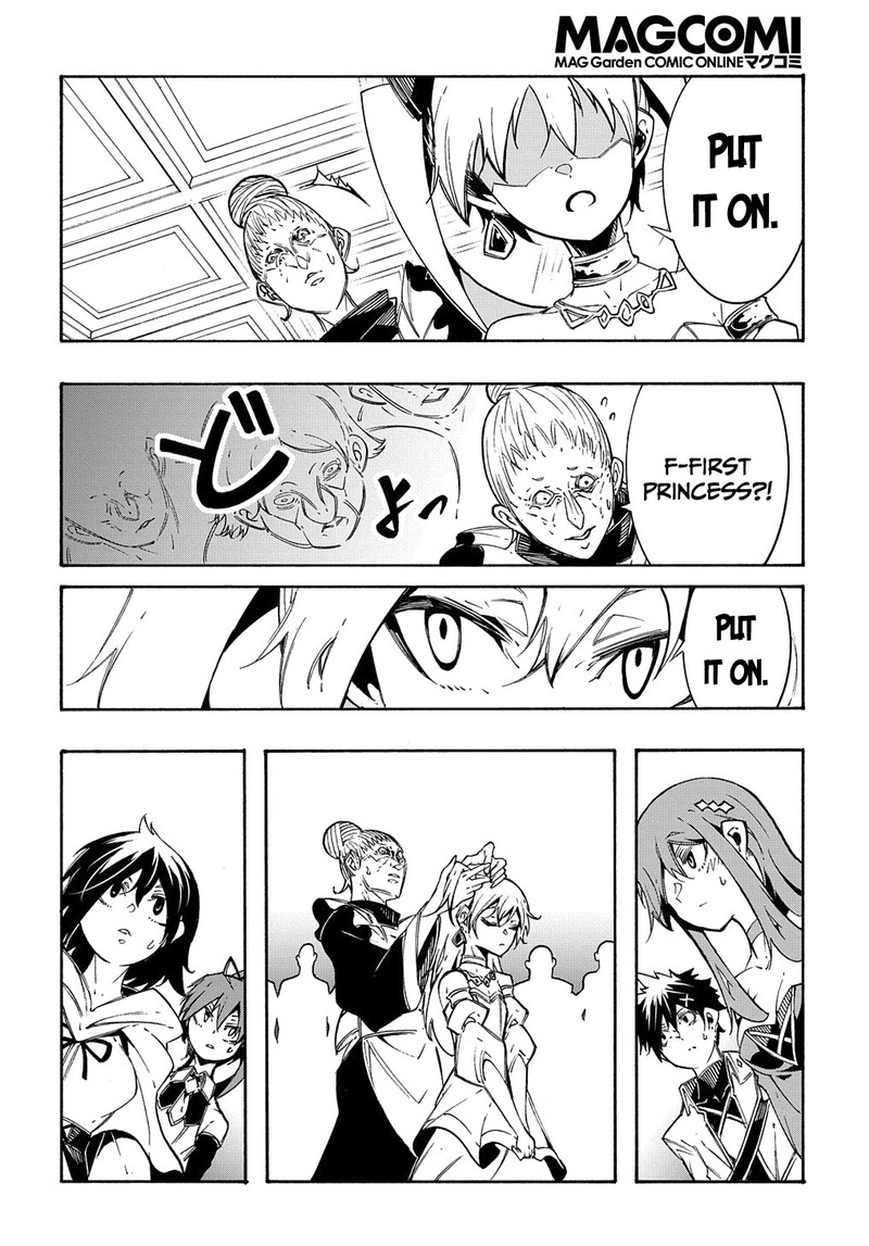 Metcha Shoukan Sareta Ken 12 18