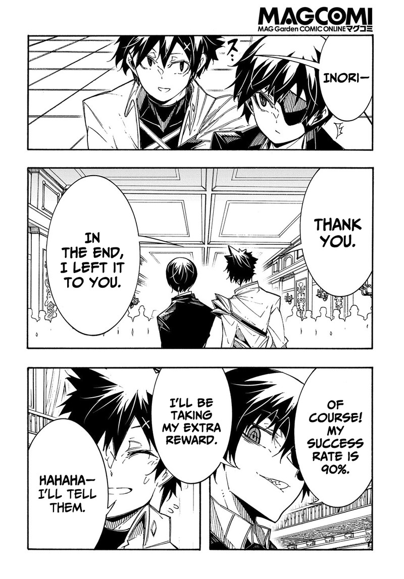 Metcha Shoukan Sareta Ken 12 26