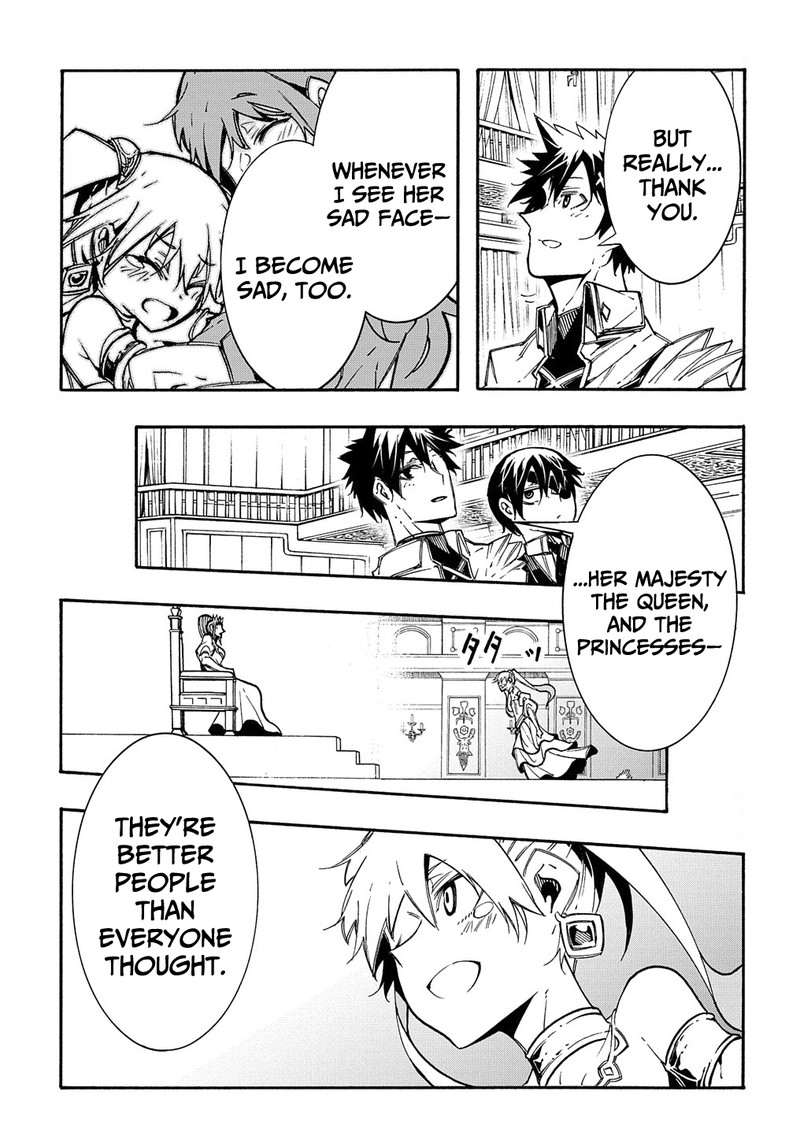 Metcha Shoukan Sareta Ken 12 27