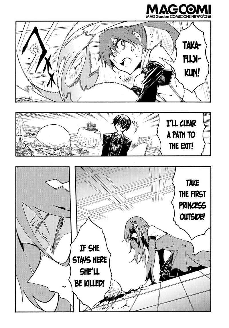 Metcha Shoukan Sareta Ken 13 18