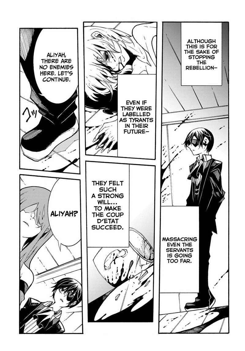 Metcha Shoukan Sareta Ken 13 43