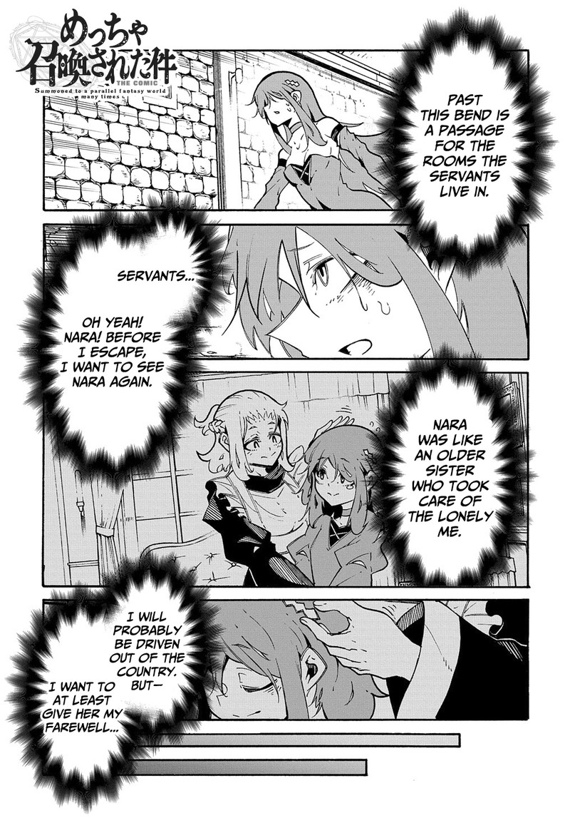 Metcha Shoukan Sareta Ken 14a 1