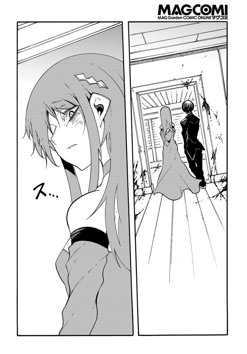 Metcha Shoukan Sareta Ken 14a 16