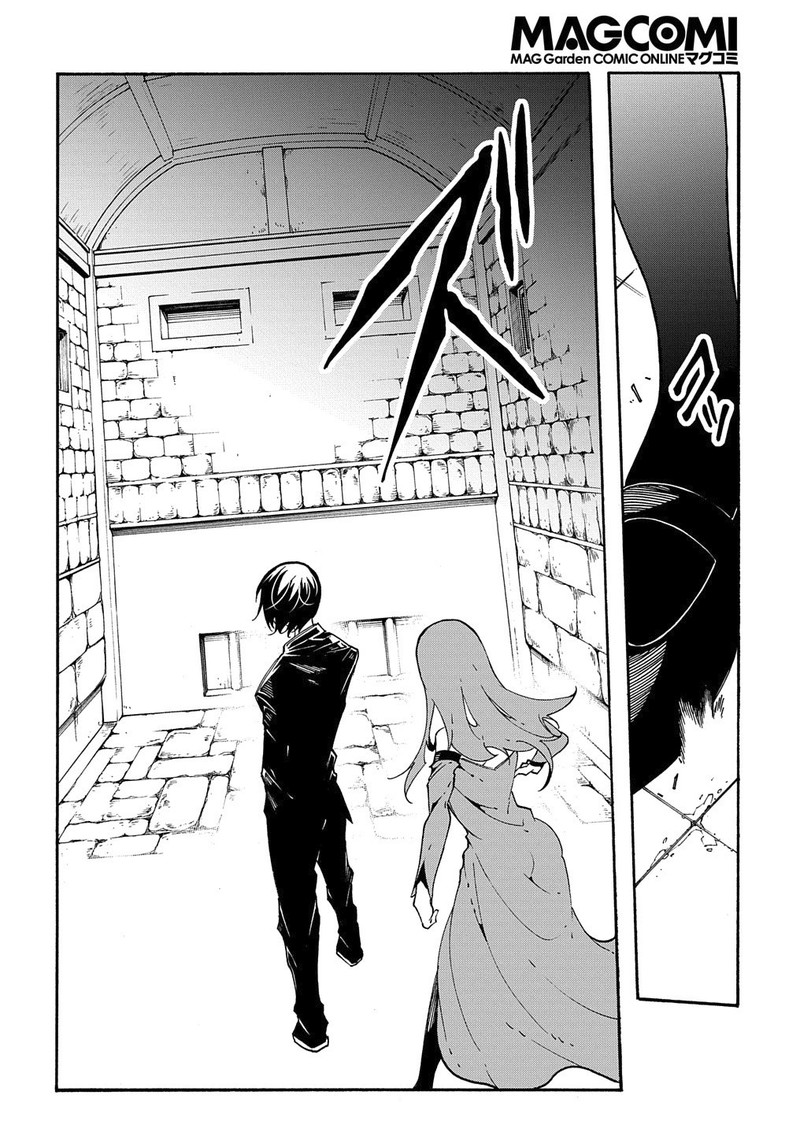 Metcha Shoukan Sareta Ken 14b 23