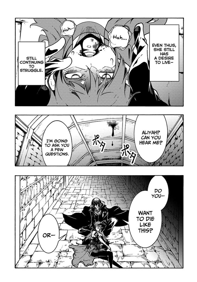 Metcha Shoukan Sareta Ken 16 11