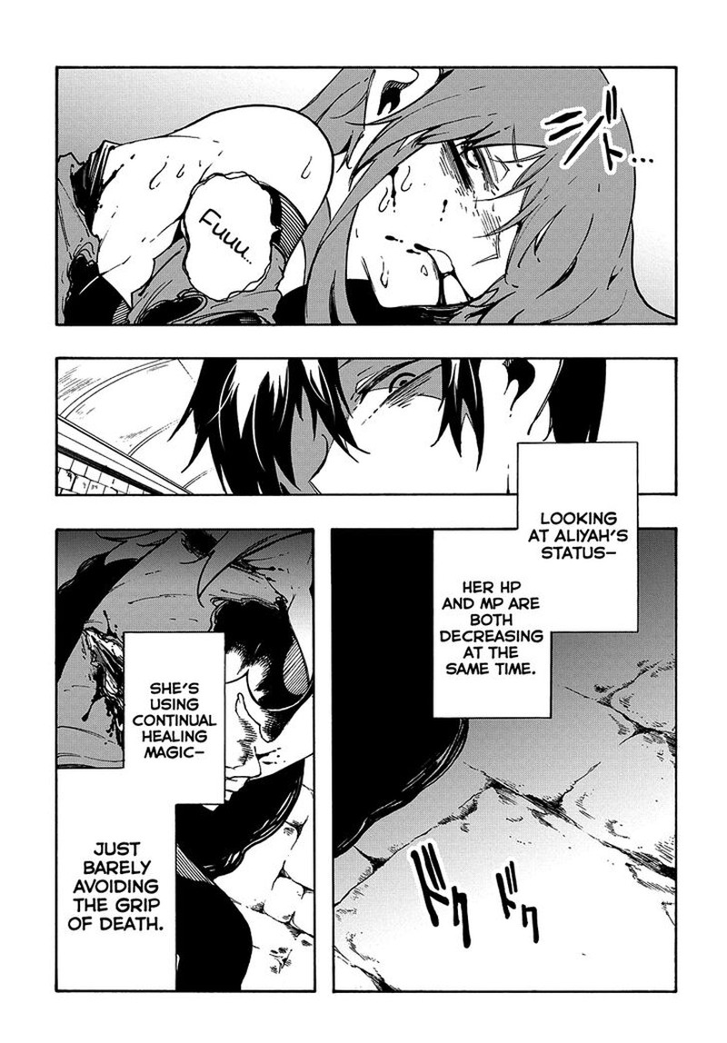 Metcha Shoukan Sareta Ken 16 7