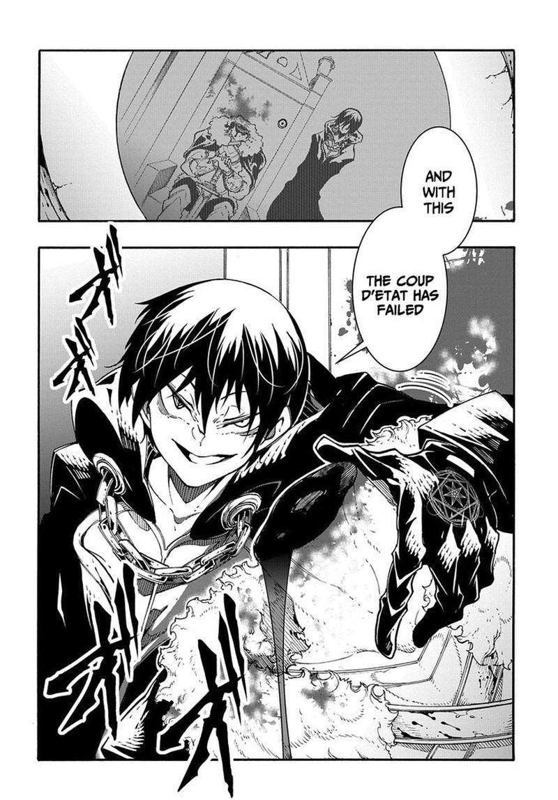 Metcha Shoukan Sareta Ken 17 29