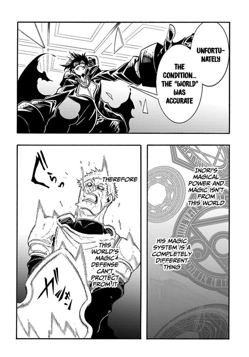 Metcha Shoukan Sareta Ken 17 39