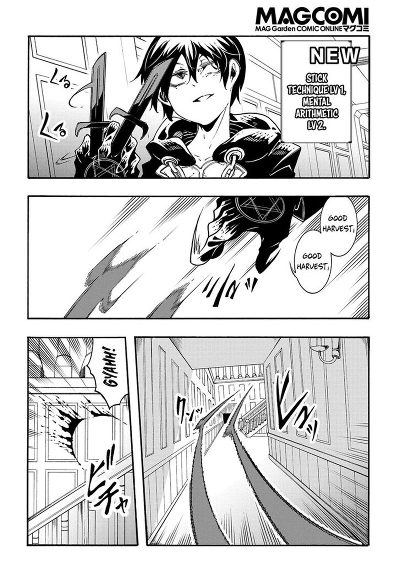 Metcha Shoukan Sareta Ken 18 16