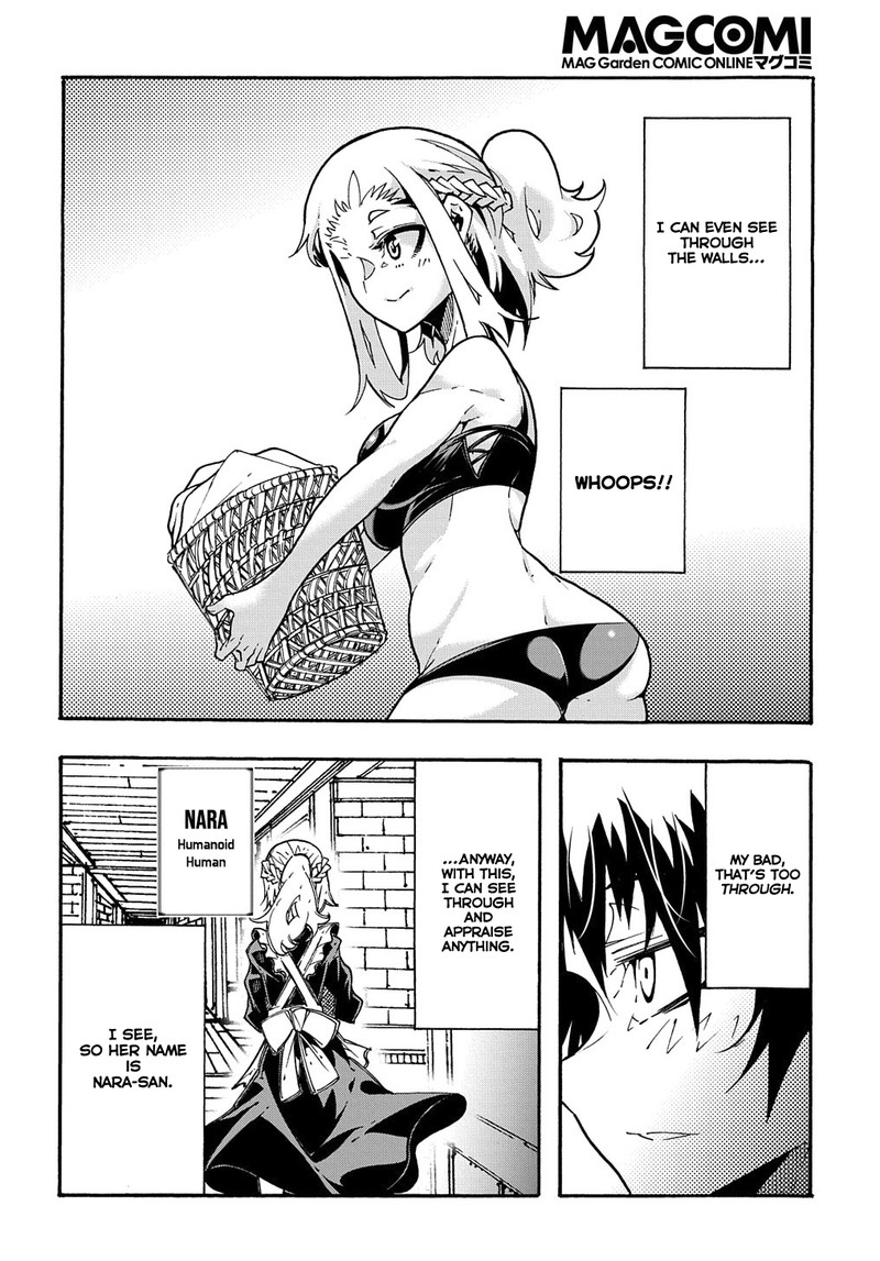 Metcha Shoukan Sareta Ken 2 15