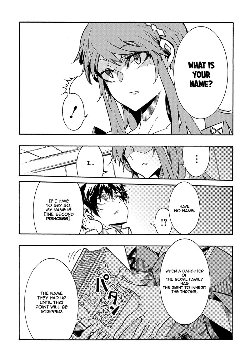 Metcha Shoukan Sareta Ken 2 30