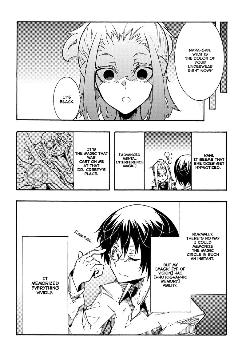 Metcha Shoukan Sareta Ken 2 35