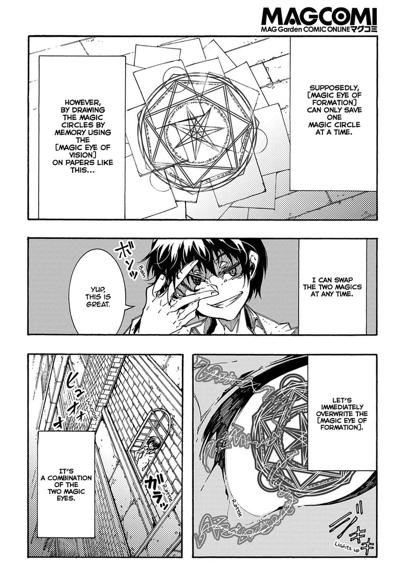 Metcha Shoukan Sareta Ken 2 37