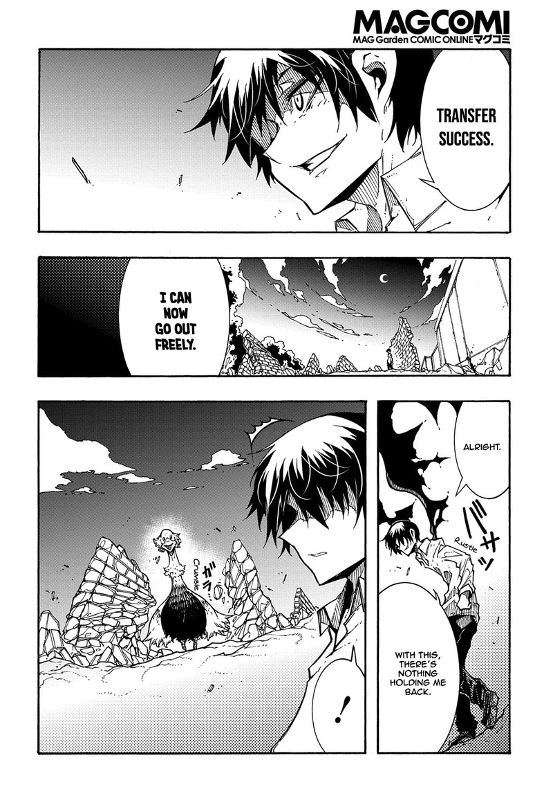 Metcha Shoukan Sareta Ken 2 41