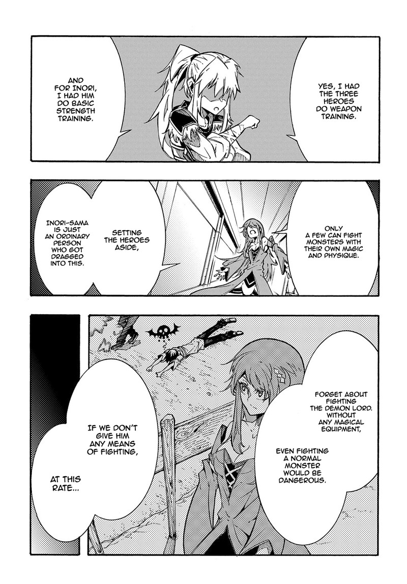 Metcha Shoukan Sareta Ken 2 46