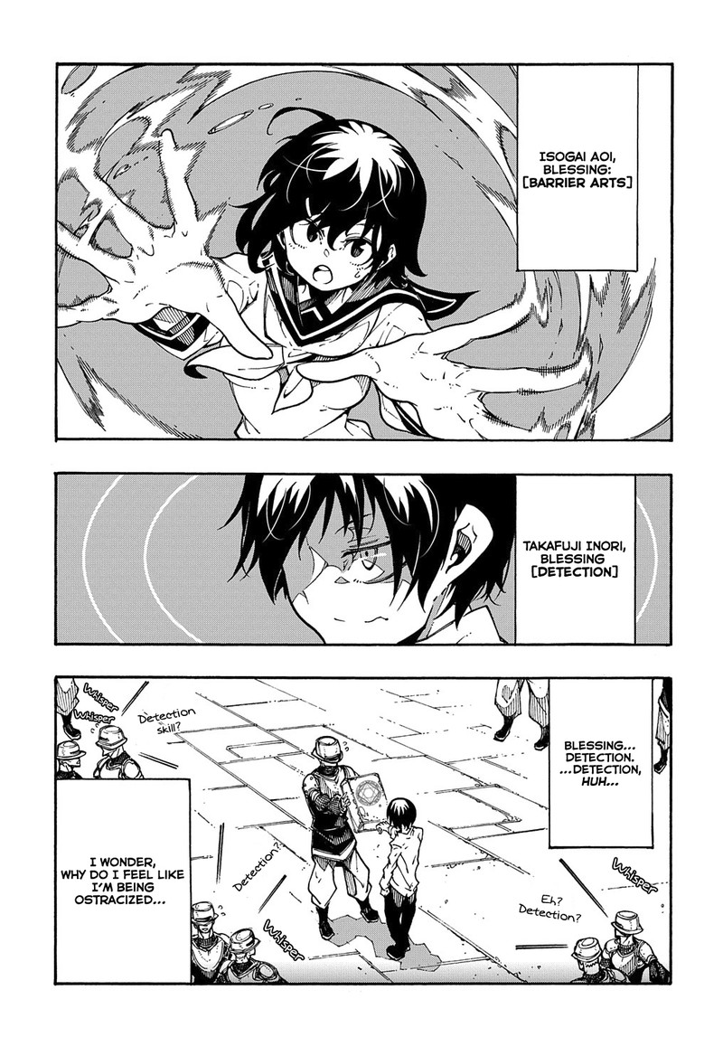 Metcha Shoukan Sareta Ken 2 7