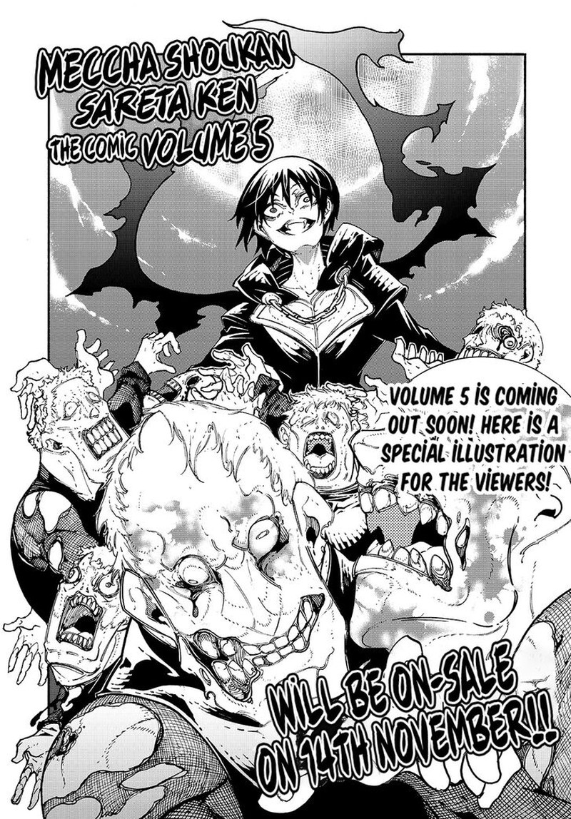 Metcha Shoukan Sareta Ken 21f 1