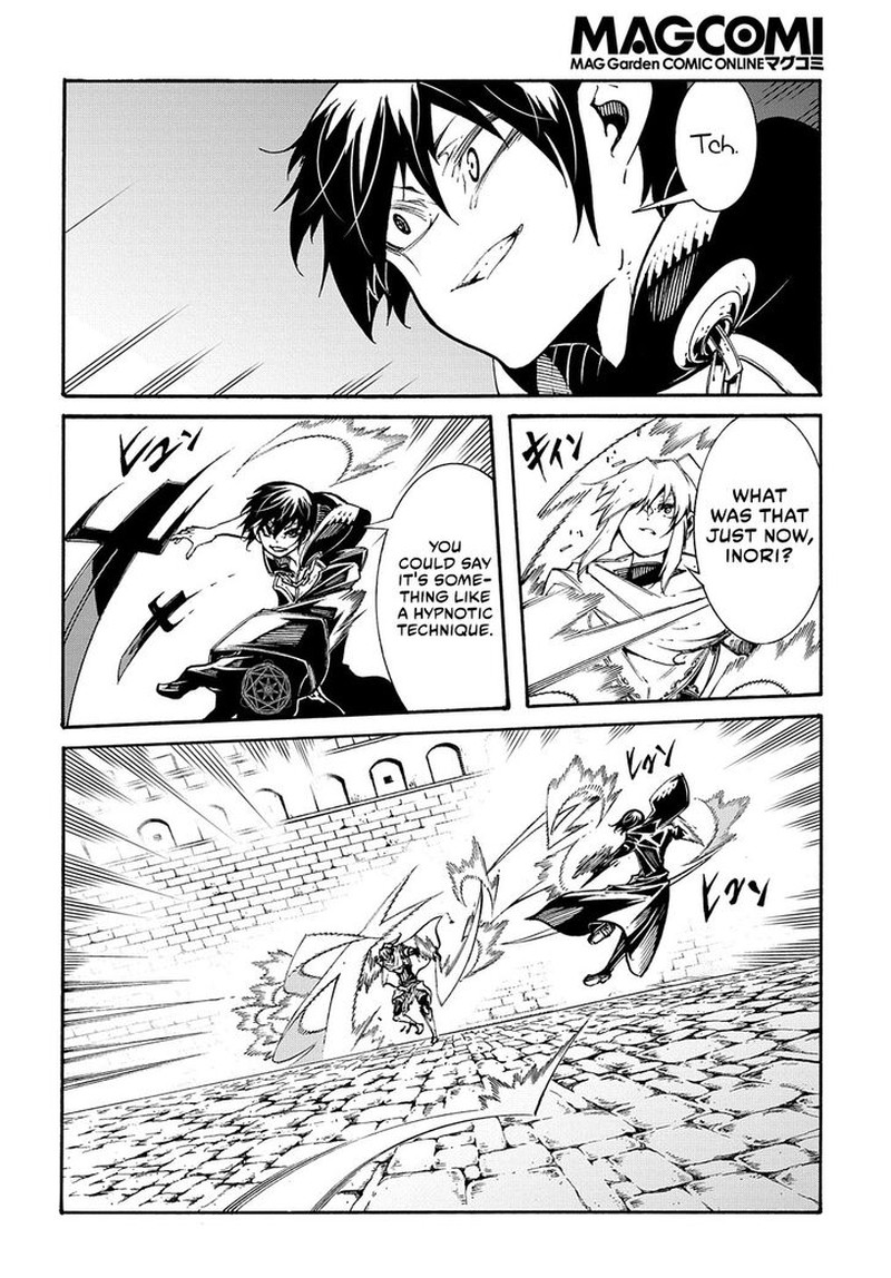 Metcha Shoukan Sareta Ken 23 22