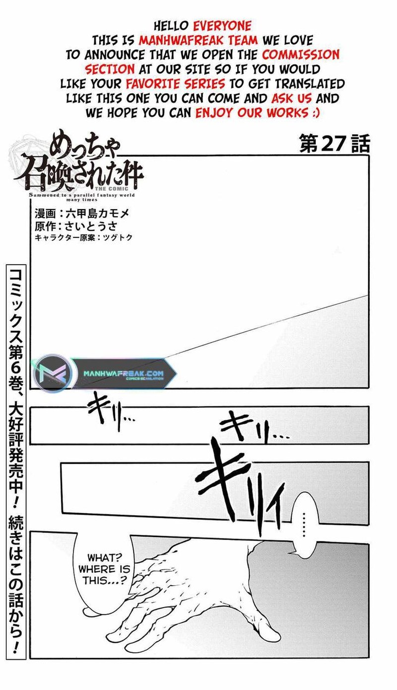 Metcha Shoukan Sareta Ken 27 1