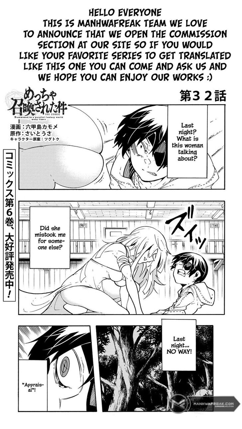 Metcha Shoukan Sareta Ken 32 1