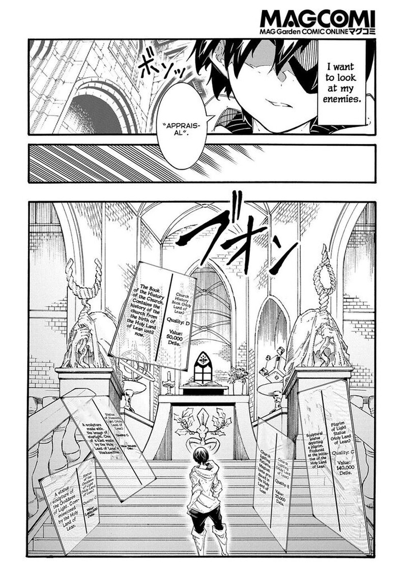 Metcha Shoukan Sareta Ken 32 12