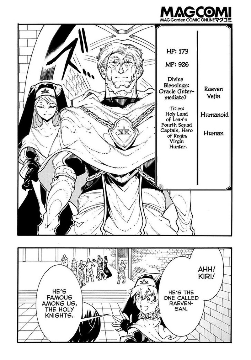 Metcha Shoukan Sareta Ken 32 18