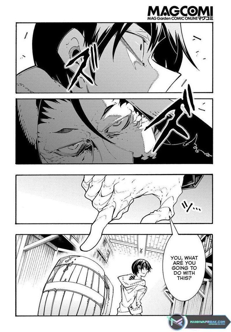 Metcha Shoukan Sareta Ken 33 14