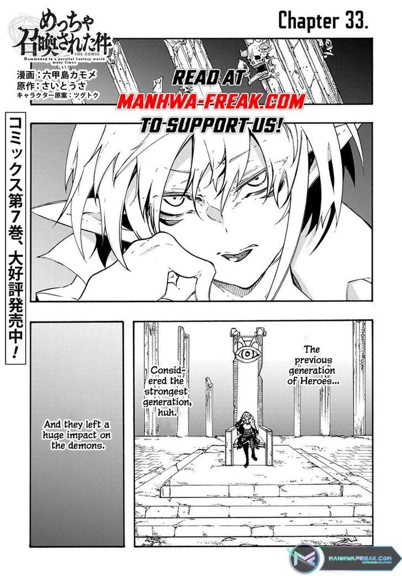 Metcha Shoukan Sareta Ken 33 2