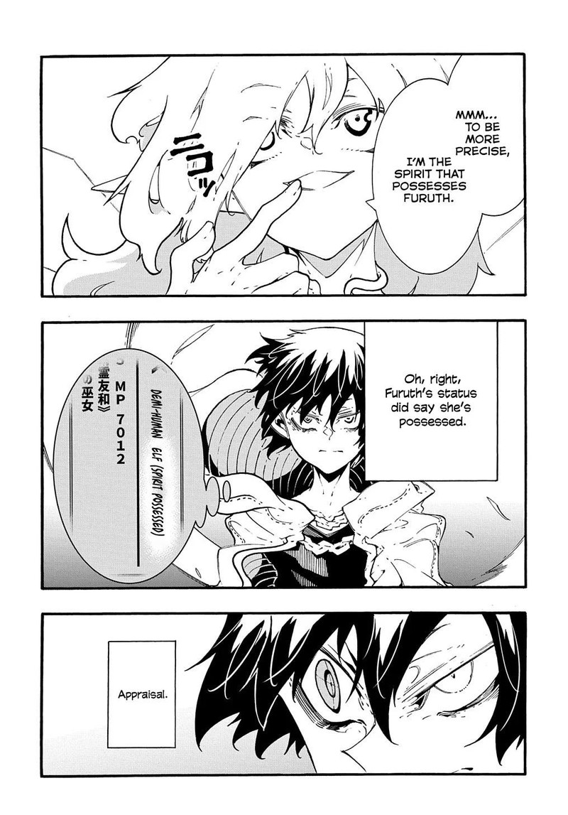 Metcha Shoukan Sareta Ken 36 24