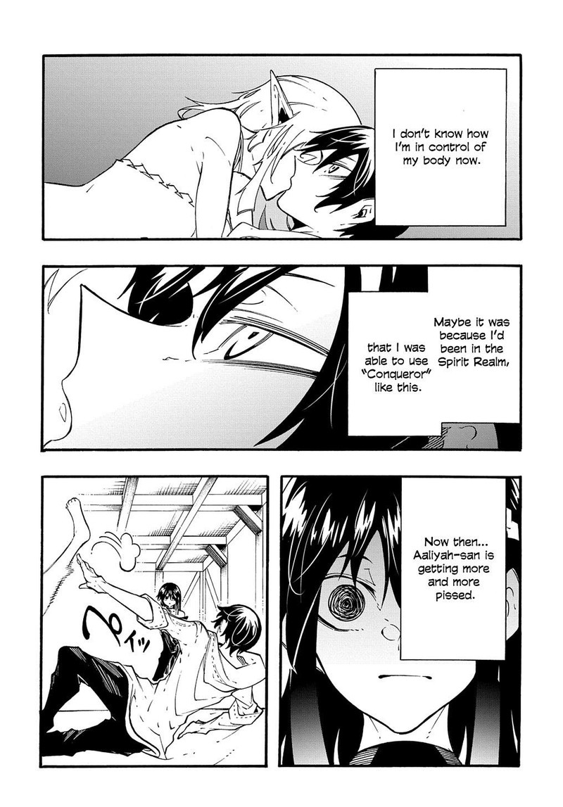 Metcha Shoukan Sareta Ken 38 6