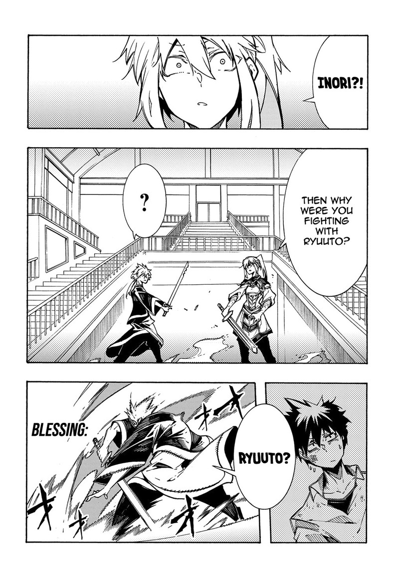 Metcha Shoukan Sareta Ken 4 26