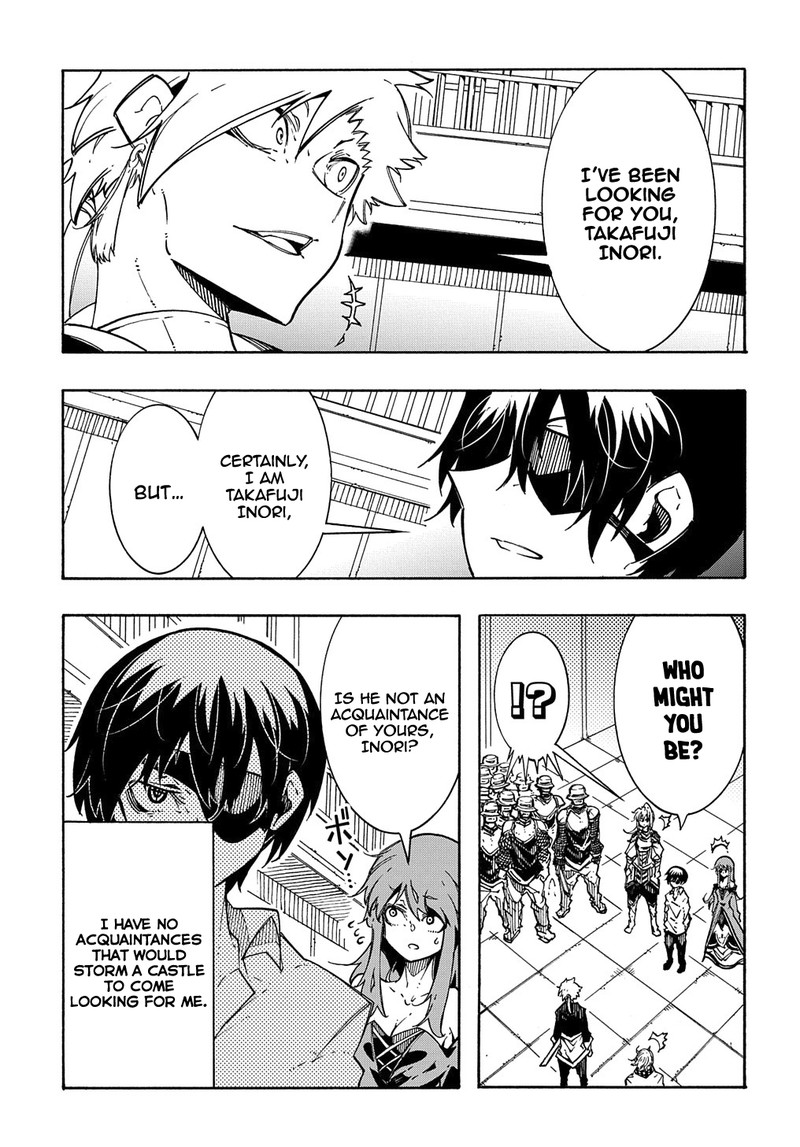 Metcha Shoukan Sareta Ken 4 31