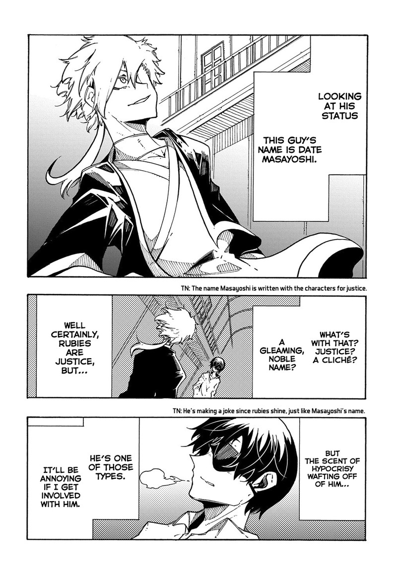 Metcha Shoukan Sareta Ken 4 32