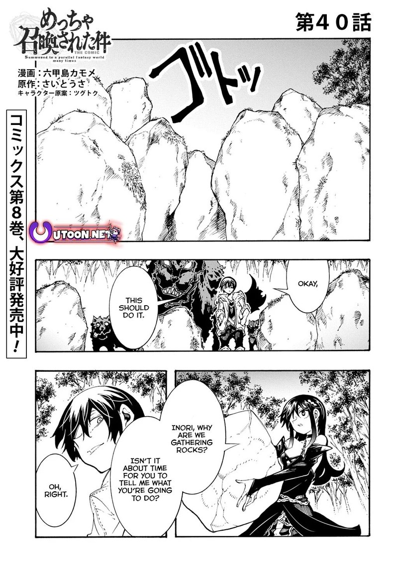 Metcha Shoukan Sareta Ken 40 1