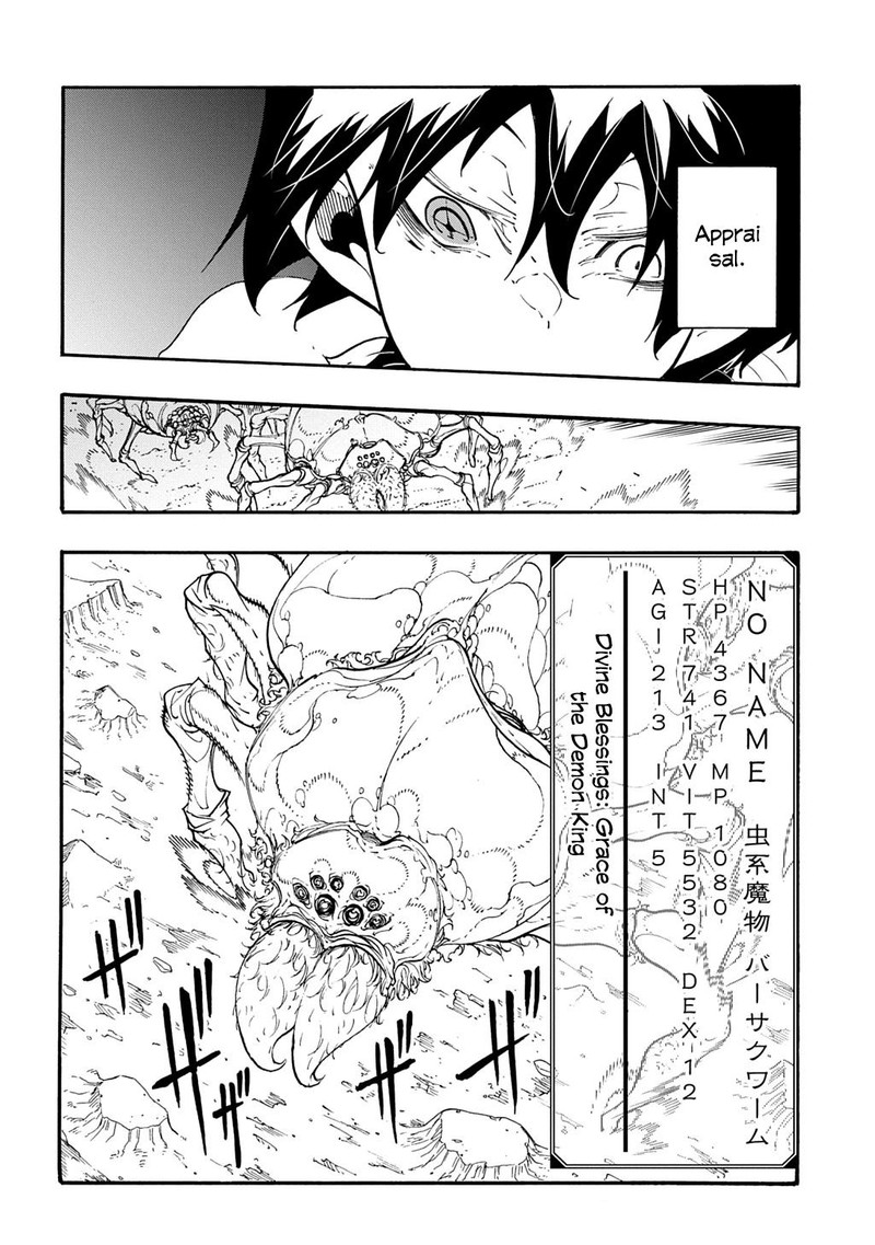 Metcha Shoukan Sareta Ken 40 14