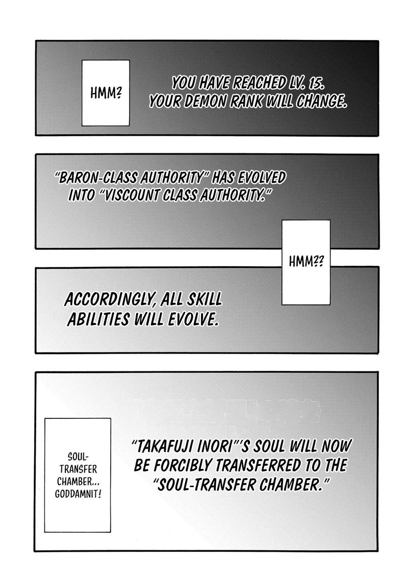Metcha Shoukan Sareta Ken 43 21