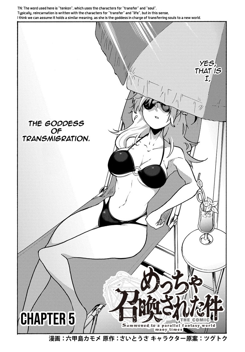 Metcha Shoukan Sareta Ken 5 2