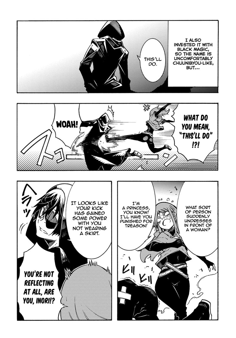 Metcha Shoukan Sareta Ken 5 38