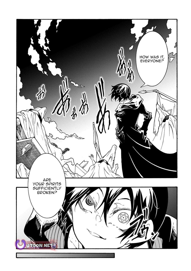 Metcha Shoukan Sareta Ken 51 27