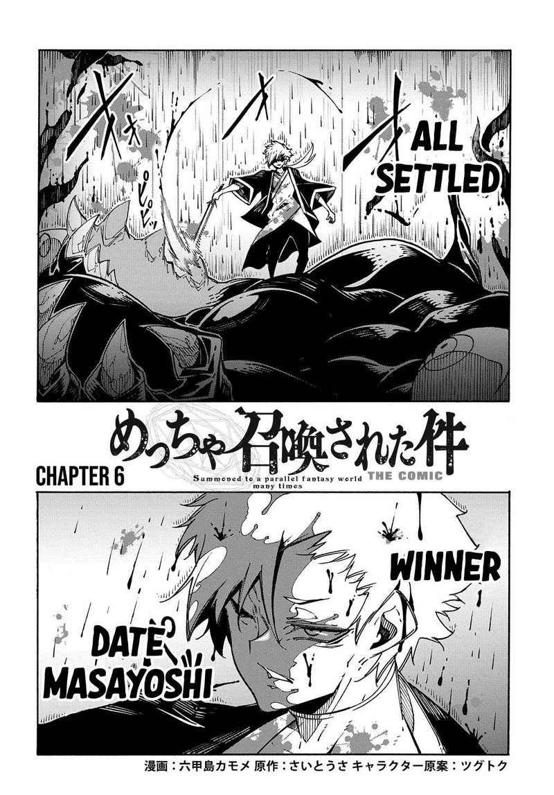 Metcha Shoukan Sareta Ken 6 4