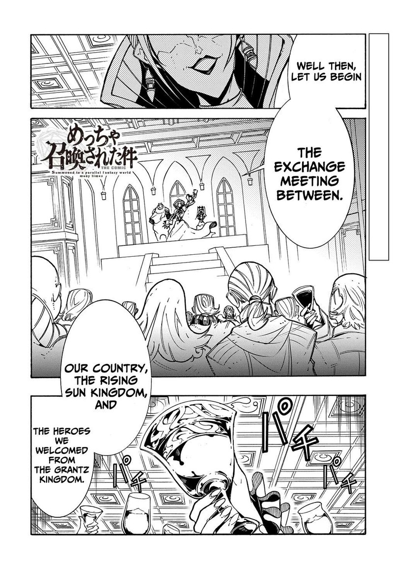 Metcha Shoukan Sareta Ken 7 1