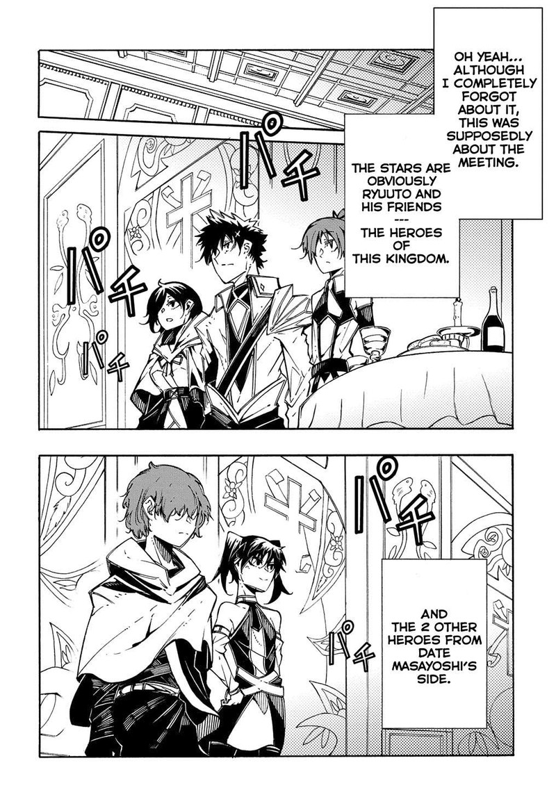 Metcha Shoukan Sareta Ken 7 2