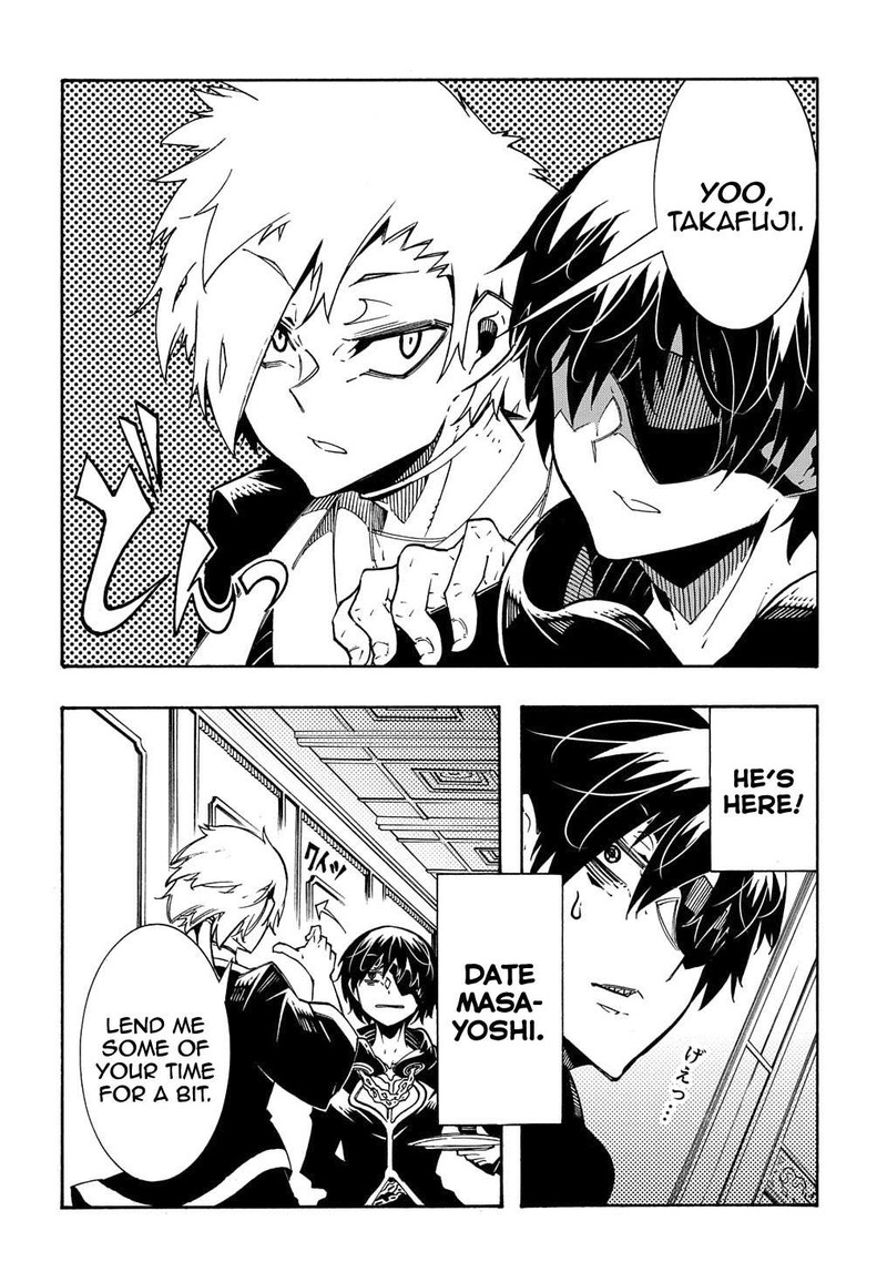 Metcha Shoukan Sareta Ken 7 22