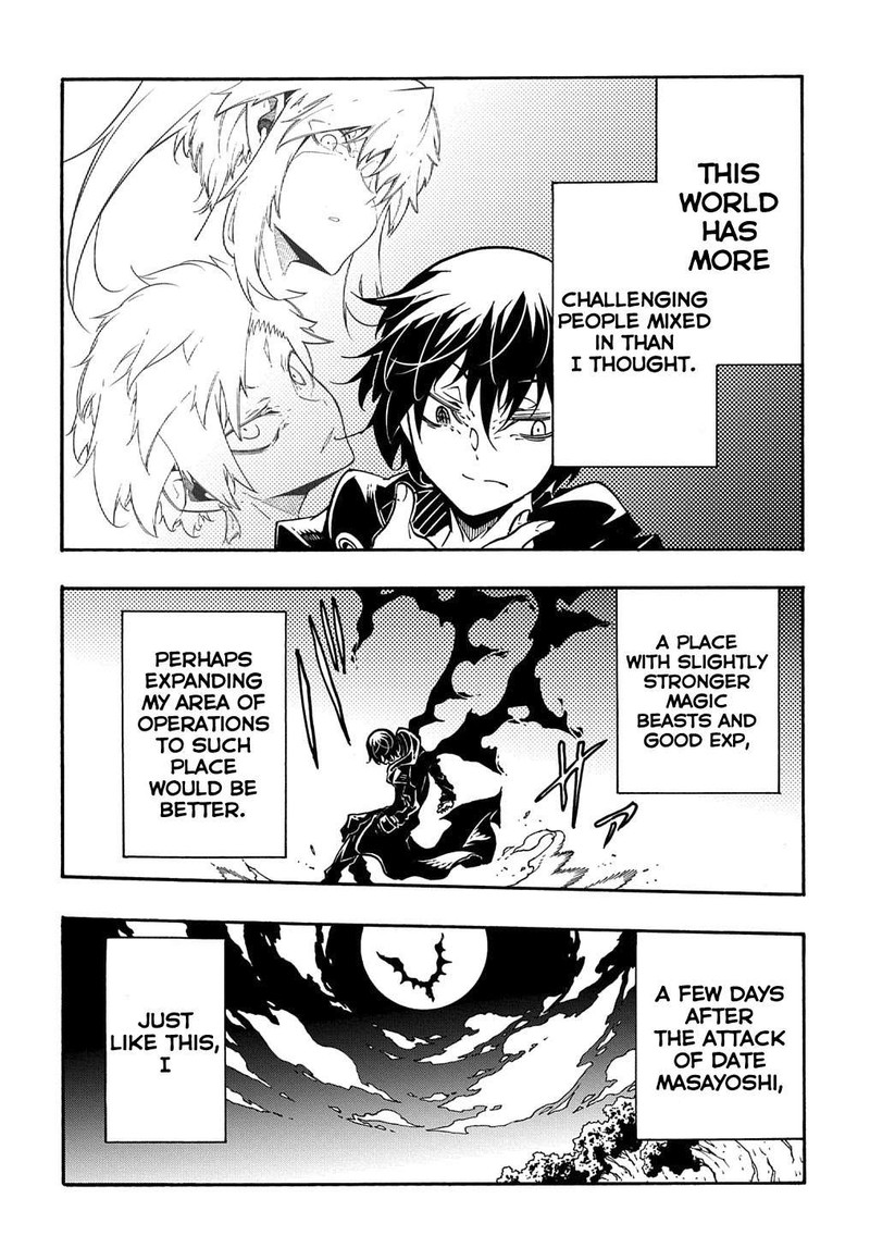 Metcha Shoukan Sareta Ken 7 32