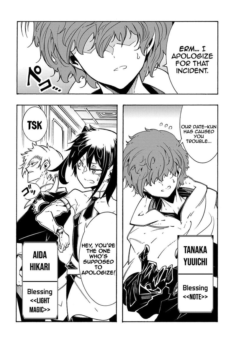 Metcha Shoukan Sareta Ken 7 6