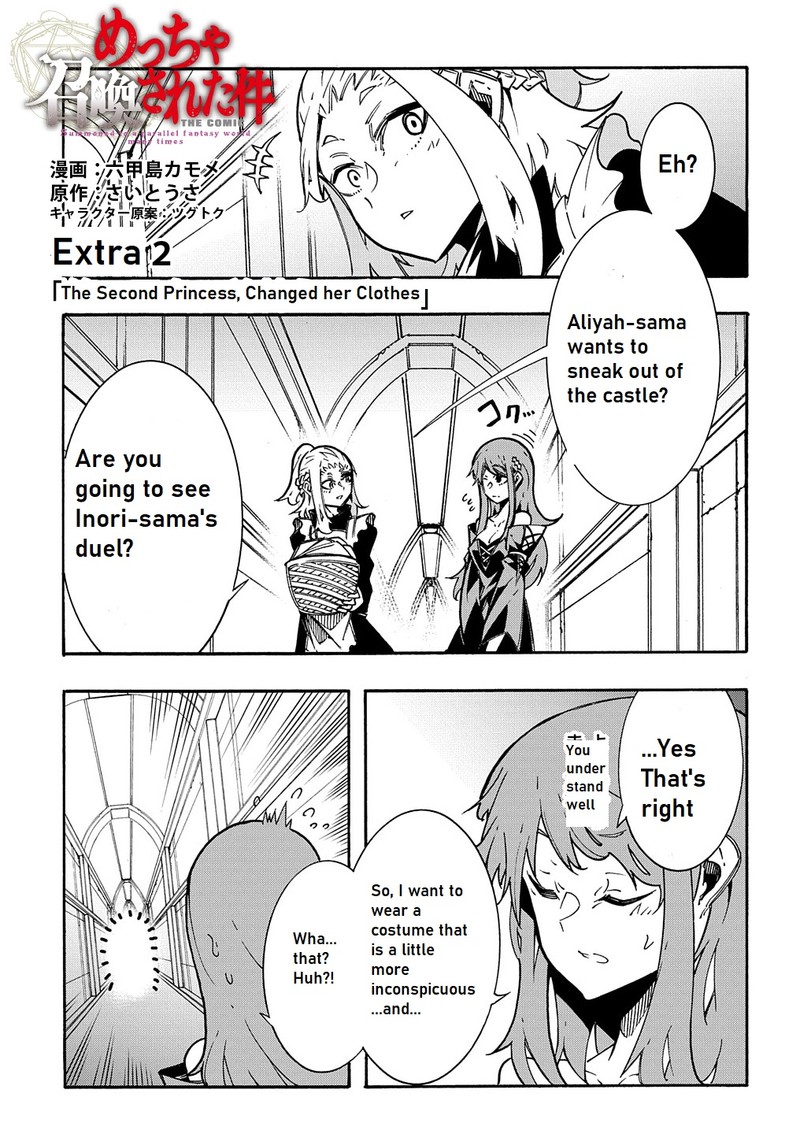 Metcha Shoukan Sareta Ken 9e 2