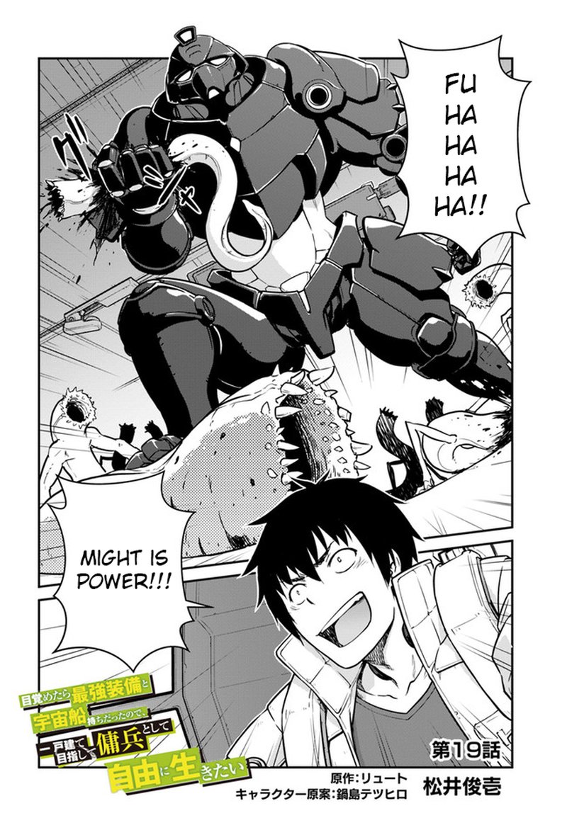 Mezametara Saikyou Soubi To Uchuusen Mochi Datta No De Ikkodate Mezashite Youhei Toshite Jiyuu Ni Ikitai 19a 2