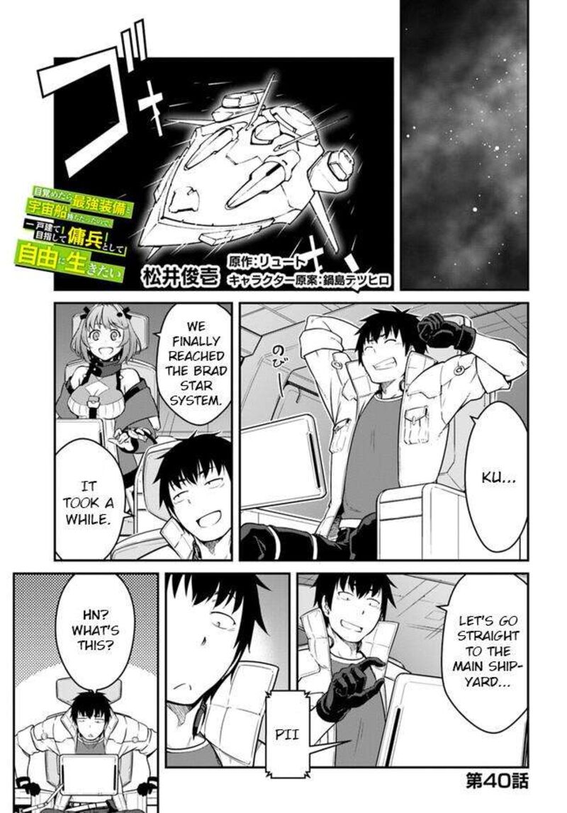 Mezametara Saikyou Soubi To Uchuusen Mochi Datta No De Ikkodate Mezashite Youhei Toshite Jiyuu Ni Ikitai 40a 1