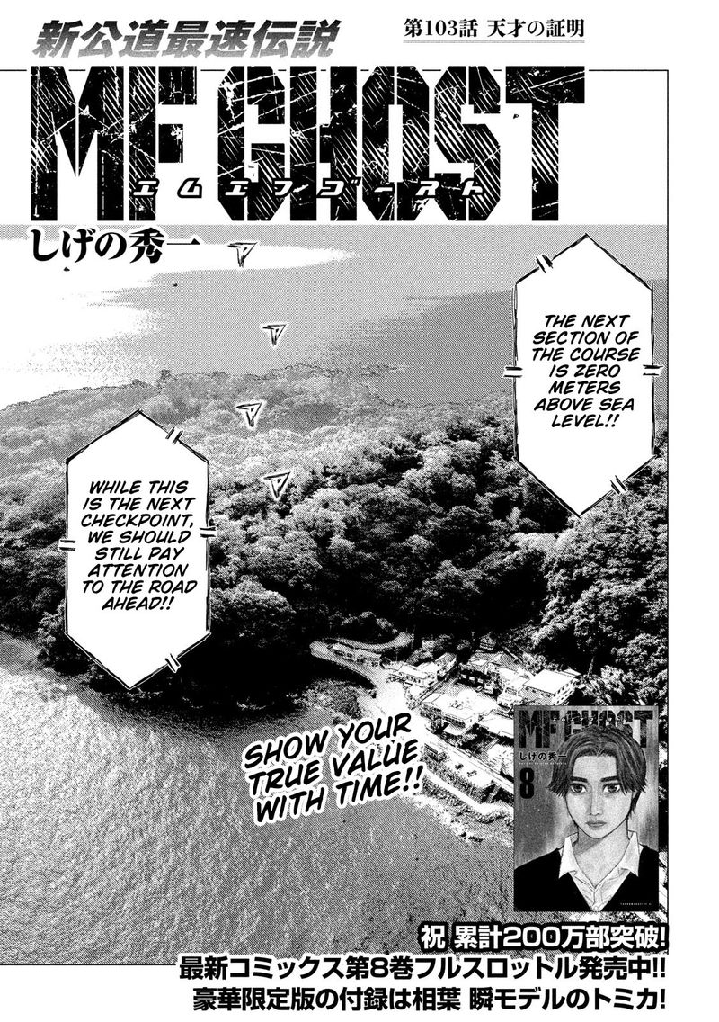 Mf Ghost 103 1
